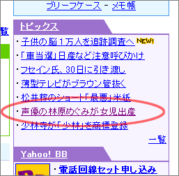 Yahoo! News ь߂ݏoY