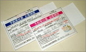コミケカタログ予約券
