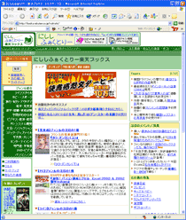にししふぁくとりー楽天ブックス
