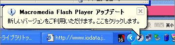 Flash Player Update