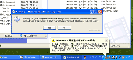 データ書込遅延エラーダイアログ