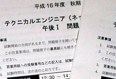 国家試験問題冊子