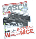 月刊アスキー11月号