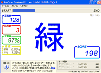 Don't Be Confused! Ver.2β 画面イメージ
