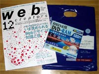 Web Creators と DVD-RAM