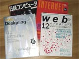 今読みたい雑誌群