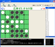 オセロサーバプログラム盤面