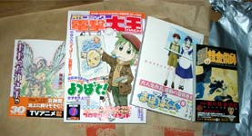 電撃大王・まほろまてぃっく・鋼の錬金術師・ああっ女神さまっ
