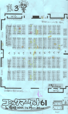冬コミ地図(2日目東地区用)