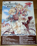 コミケカタログ67 CD-ROM版