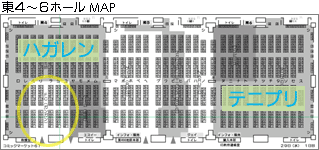 コミケ会場MAP(東4～6)