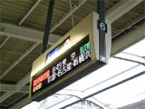 新大阪駅