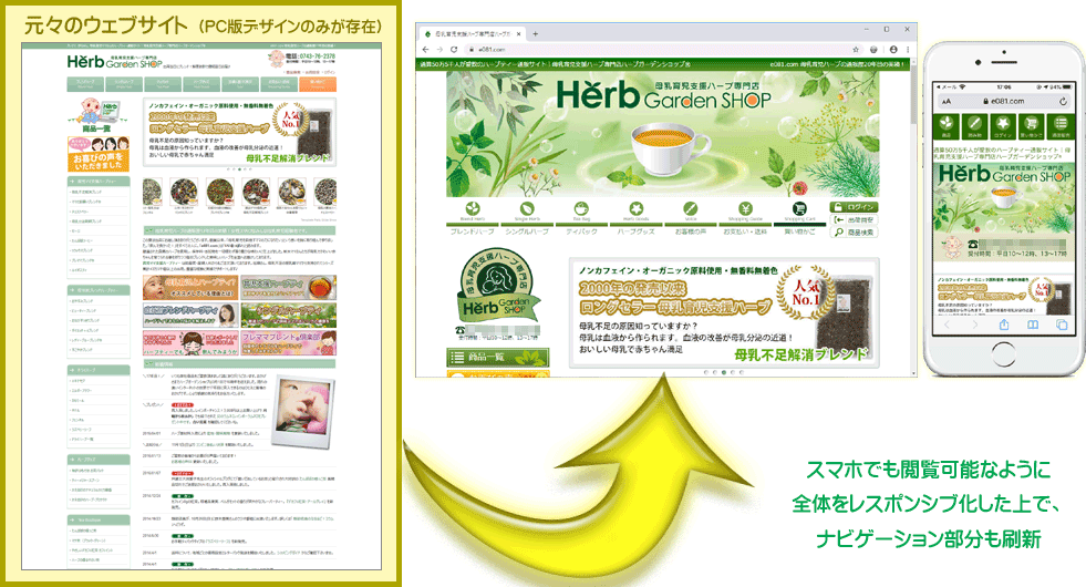 頂いたデザイン画像から実際に稼働するウェブサイトをモバイル対応で製作