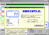 ゲーム結果ダイアログ(サムネイル)