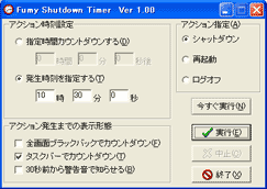 Fumy Shutdown Timer ʃC[W