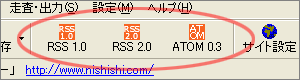 RSS/Atom生成ボタン