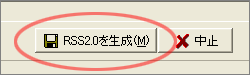 生成ボタン
